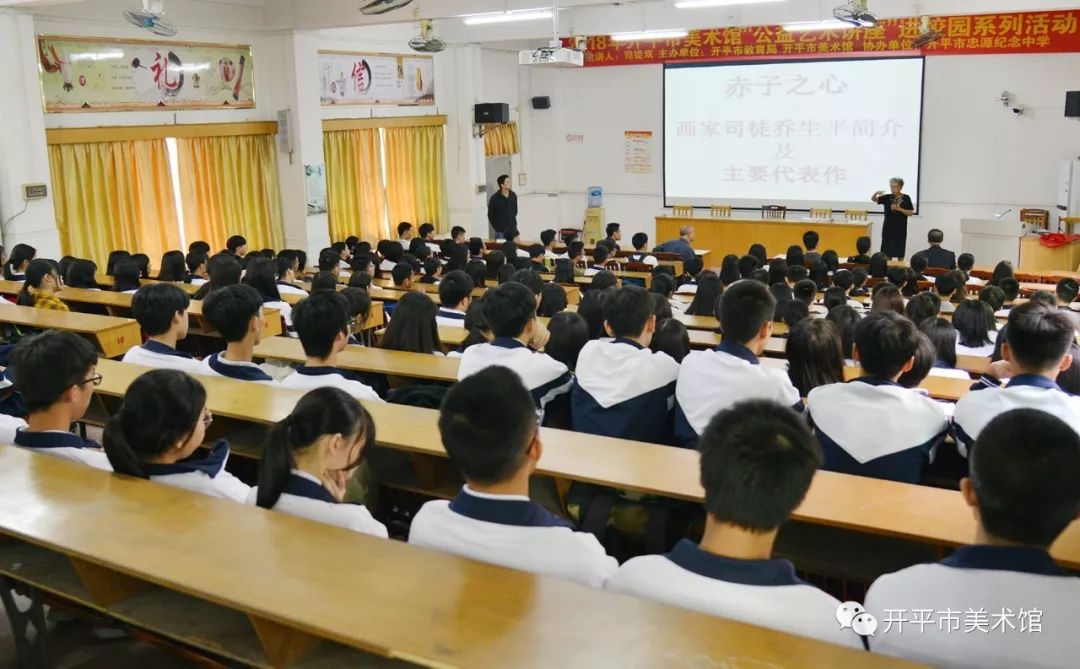 忠源纪念中学讲座现场司徒双女士于1957年毕业于北京外国语大学法学系