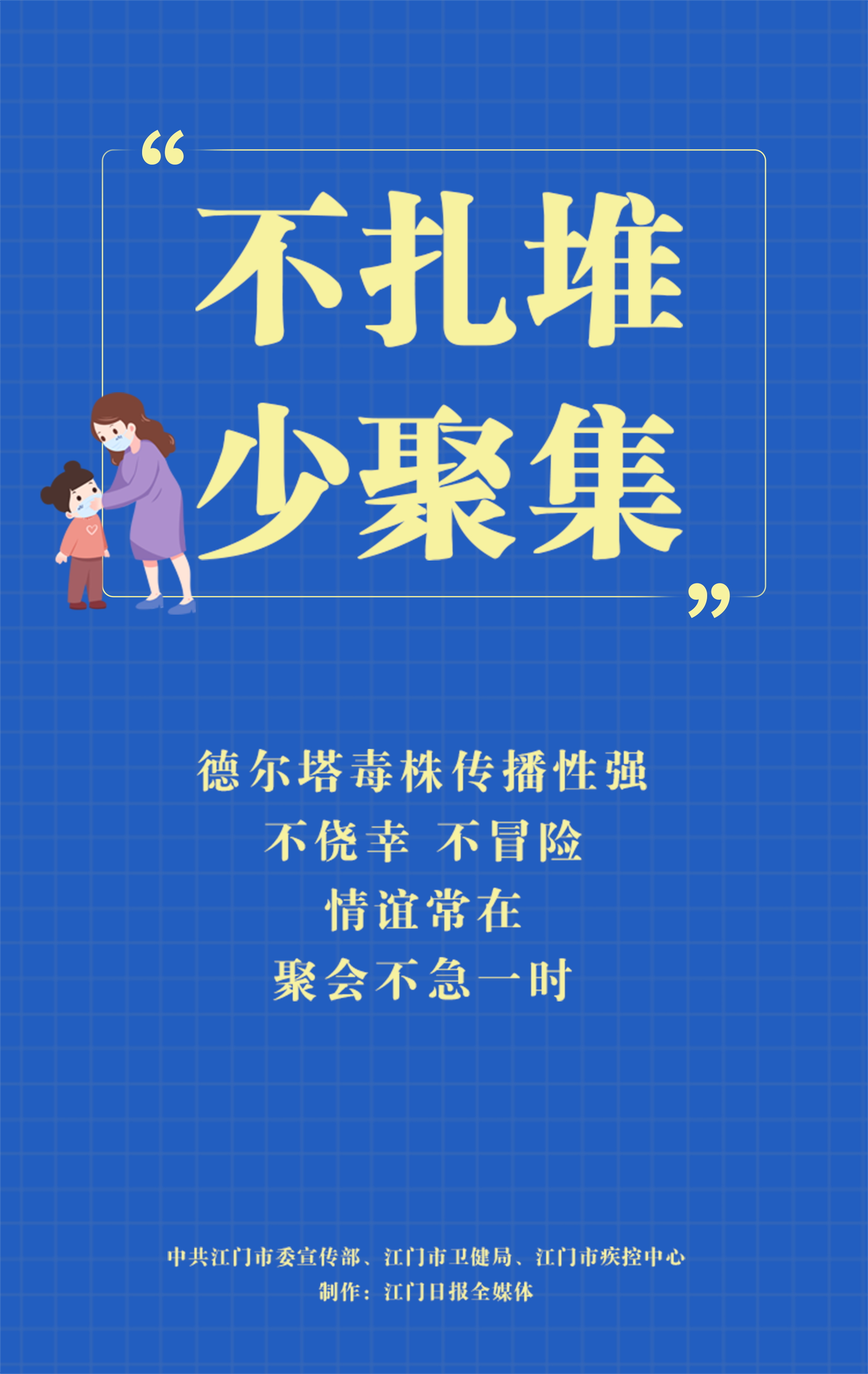 防疫海报 (2).jpg