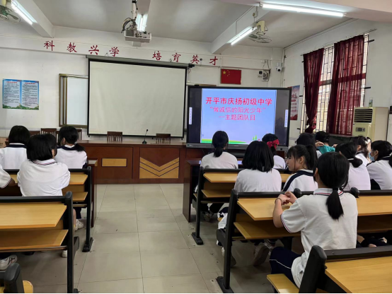开平市庆扬初级中学积极开展做诚信的阳光少年主题团队日活动