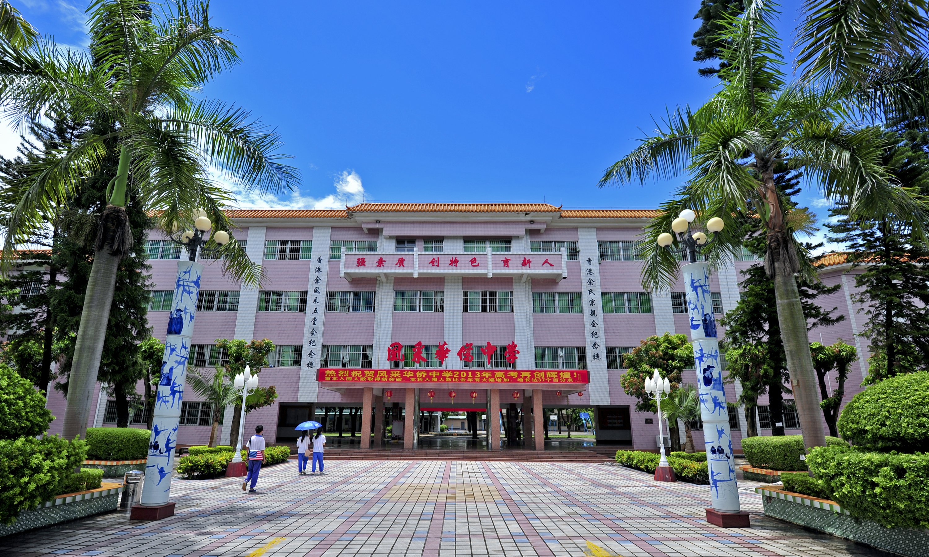 (8)30年来,香港余氏宗亲会和余风采五堂会捐资兴建风采华侨中学及增添