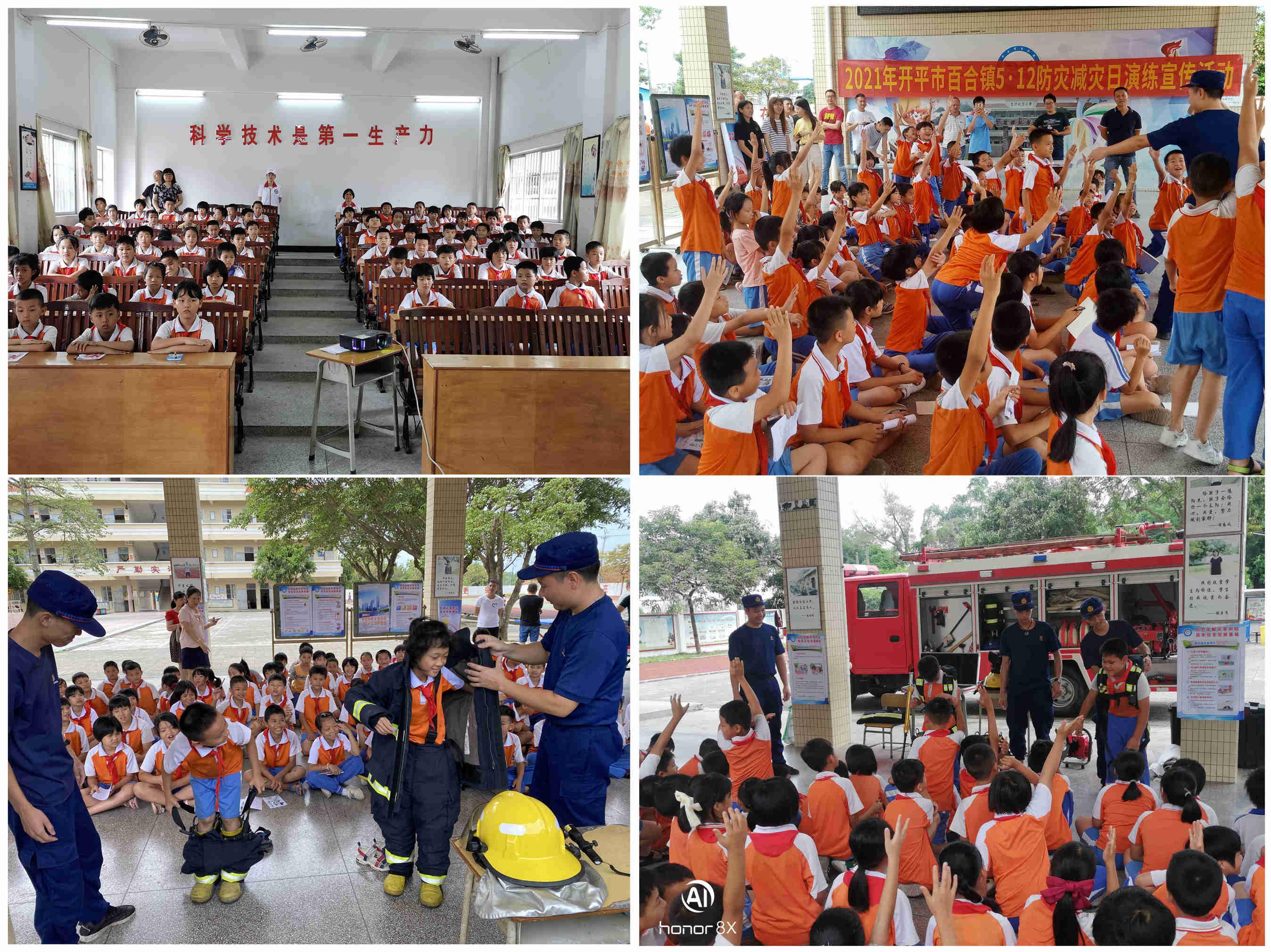 【我为群众办实事】百合镇深入忠源纪念小学举办防灾减灾宣传教育活动