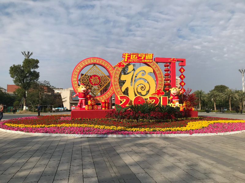 为在城区营造温馨,喜庆,热烈的节日氛围,市城管局在城市广场,人民公园