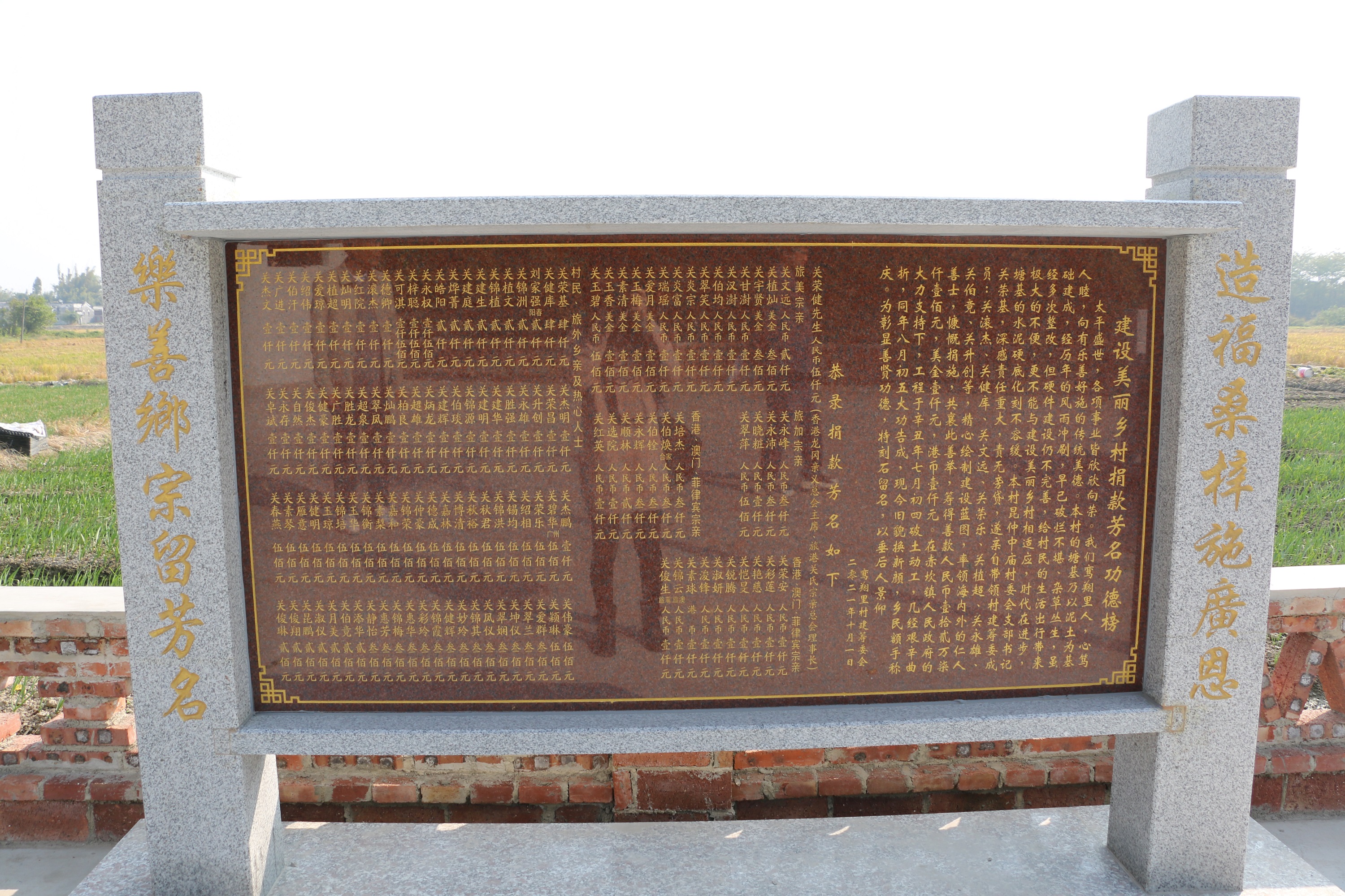 建设美丽乡村捐款芳名功德榜今年以来,中庙村委会在赤坎镇党委的