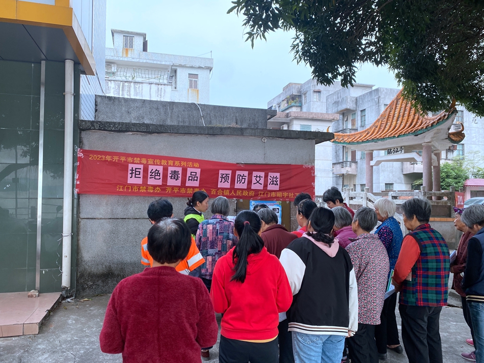 2023.12.11  禁毒办（1）.jpg