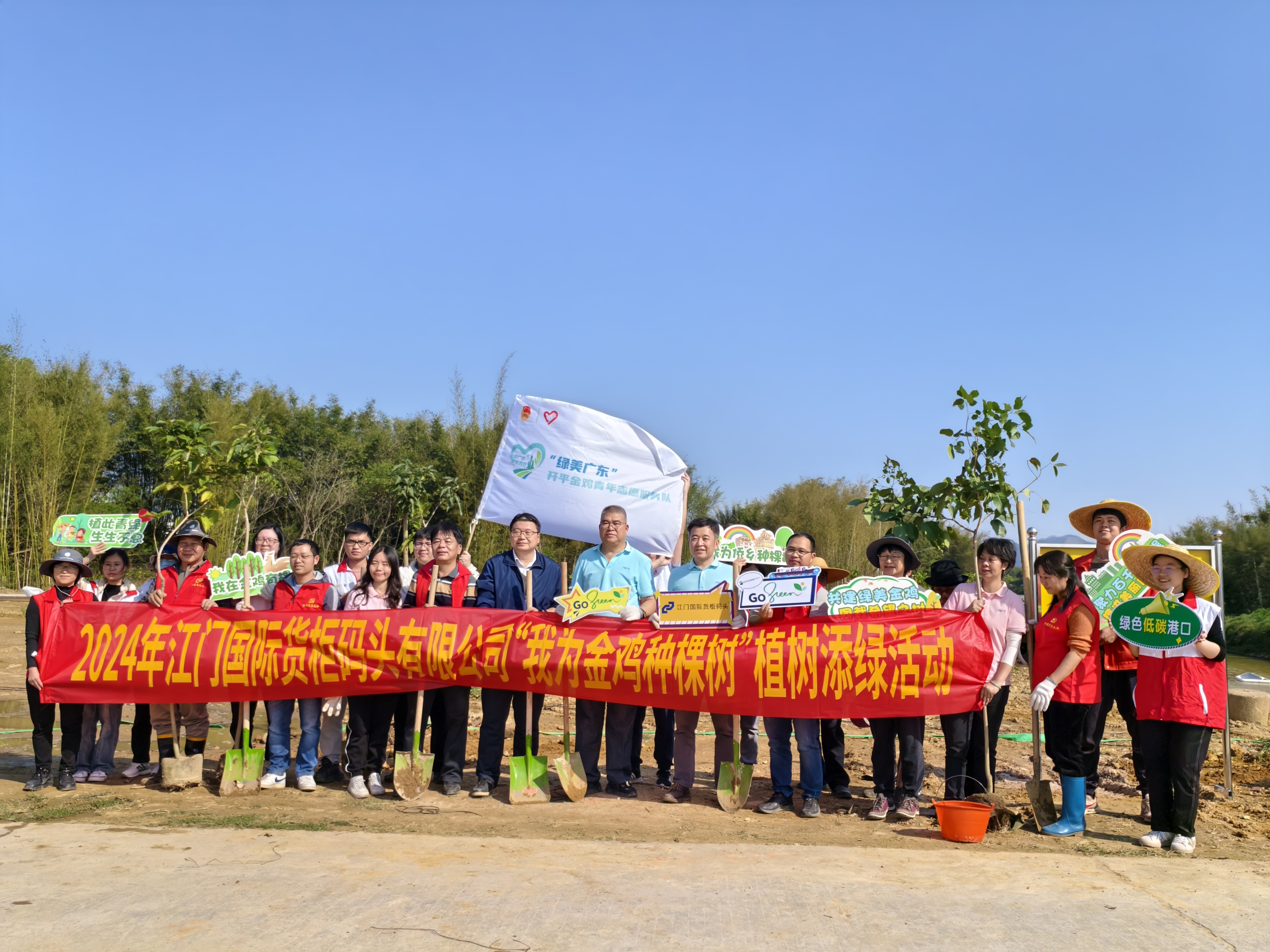 栽下一片绿 厚植帮扶情