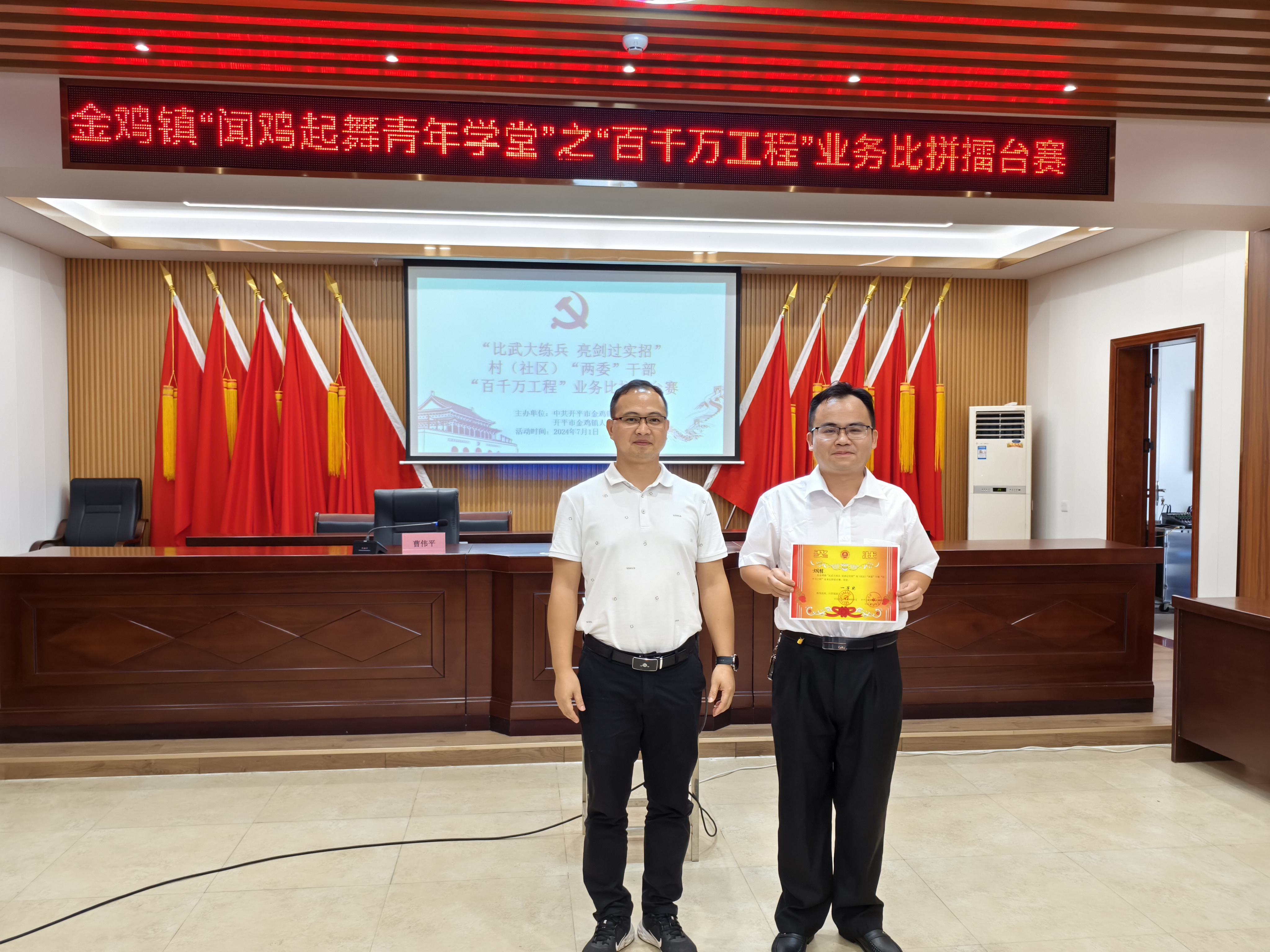 比武大练兵亮剑过实招金鸡镇吹响村社区两委干部百千万工程业务比拼