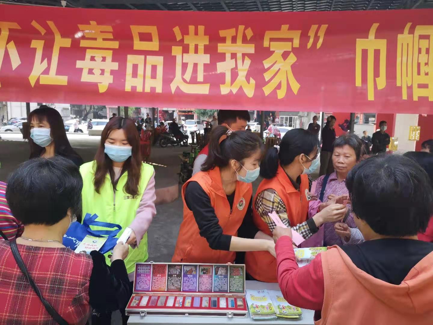 三埠街道开展"传统节日 禁毒宣传"联合活动