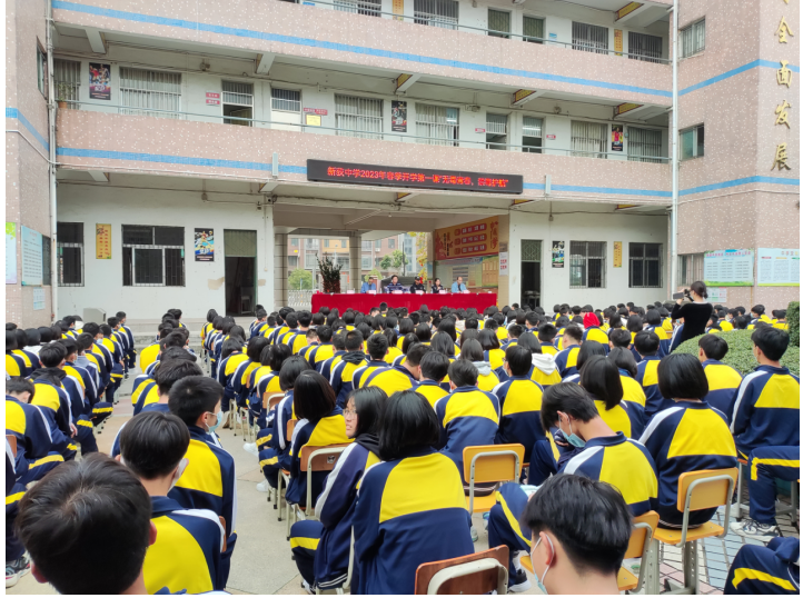 新荻中学开学第一课无毒青春禁毒护航