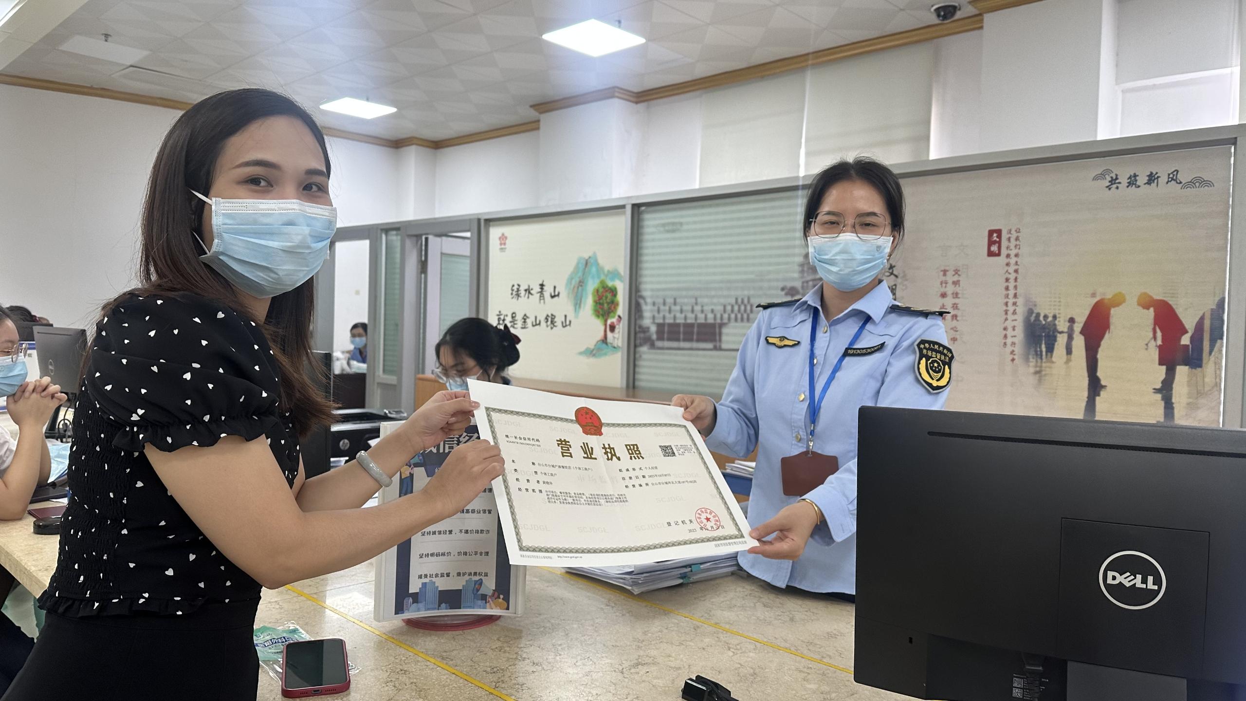 开平市发出首张全城通办营业执照