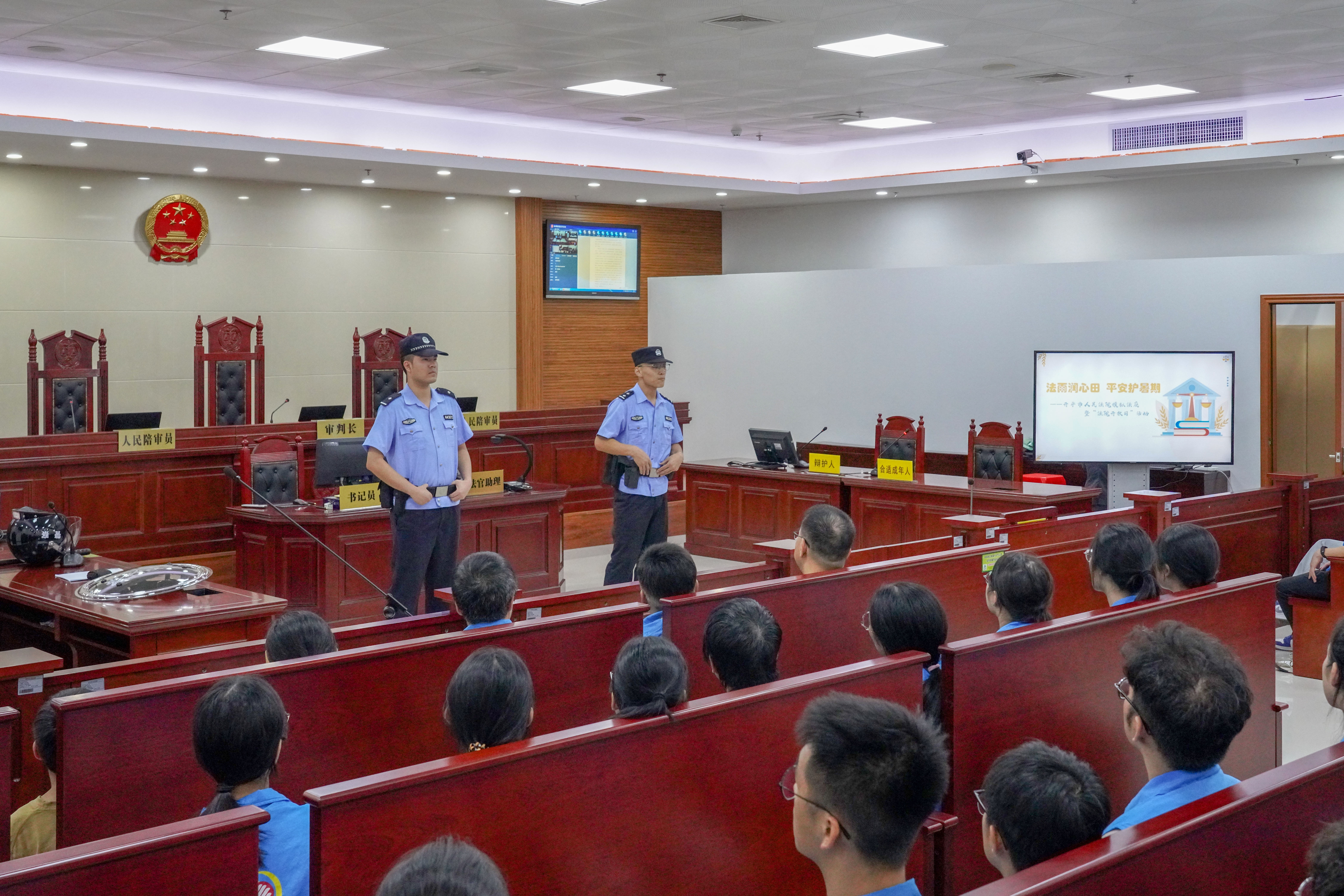 12.2023年“法雨润心田，平安护暑期”——开平市人民法院模拟法庭暨法院开放日活动.jpg