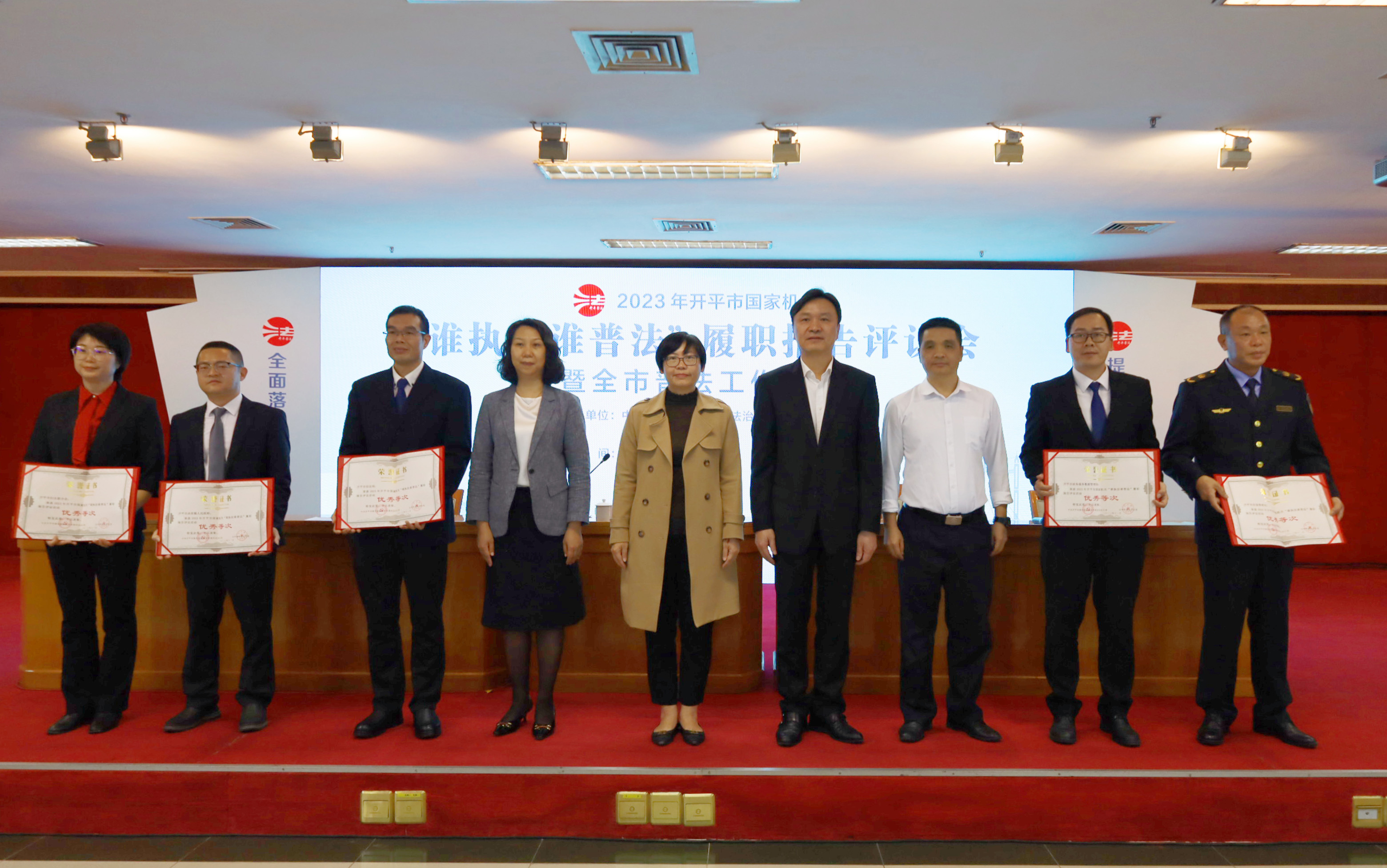 15.2023年“谁执法谁普法”履职报告评议会颁奖现场.jpg