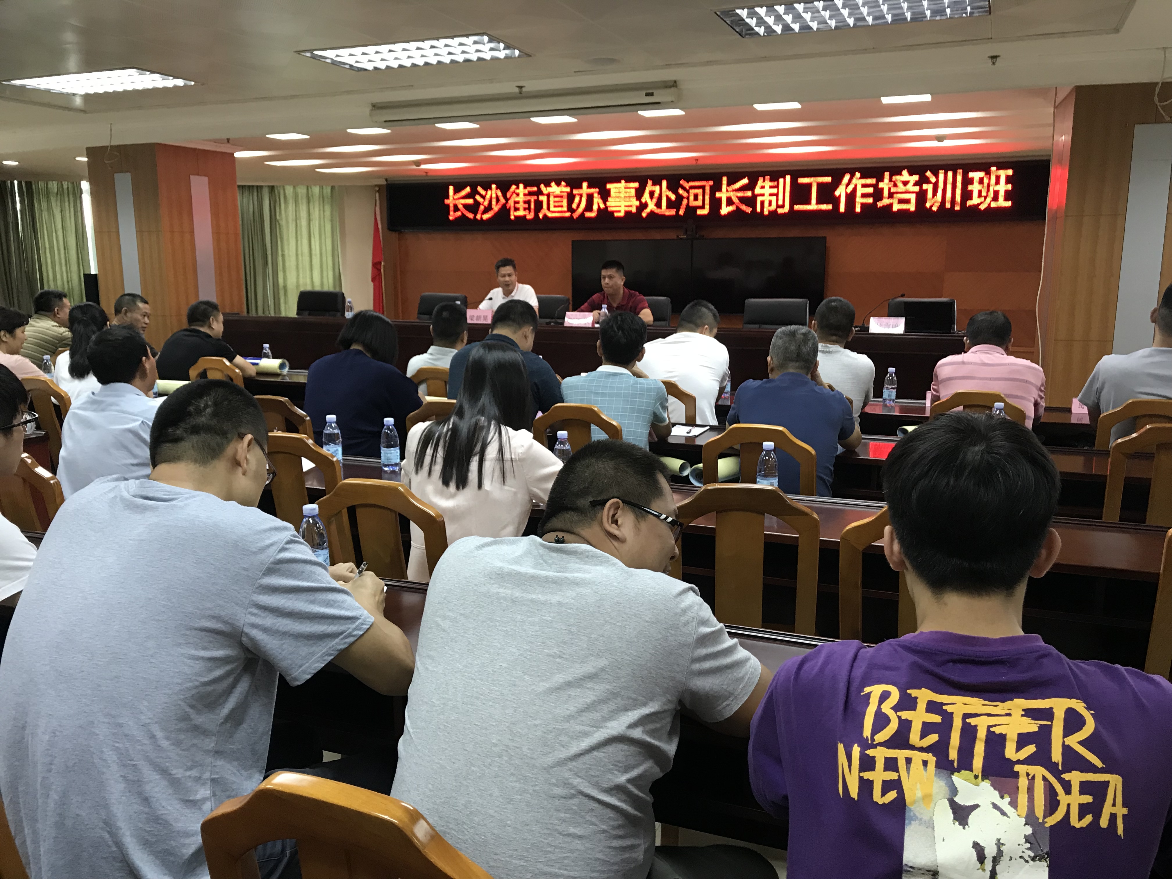 长沙街道办事处举办河长制工作培训班