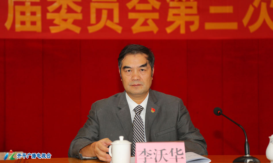 中共开平市委十三届三次全会召开:凝心聚力 担当作为 加快发展 全力以