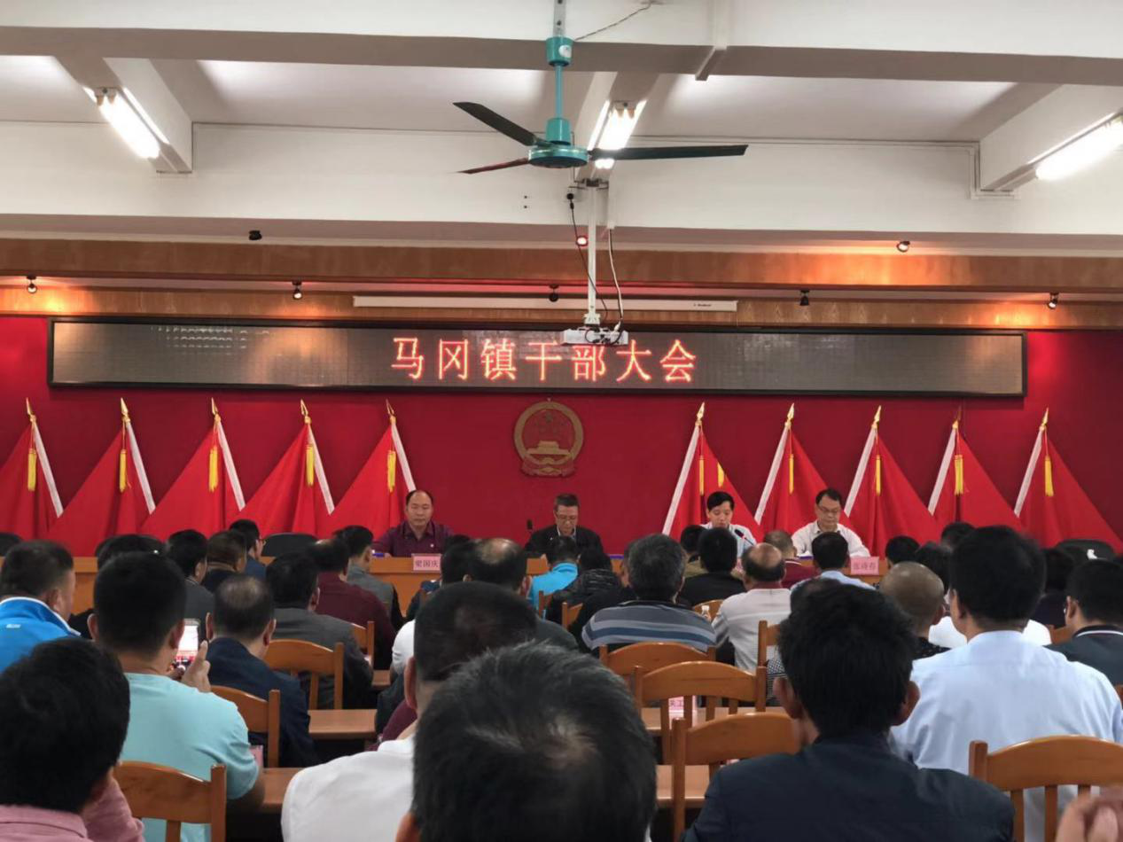 会议现场会上,利俊义宣读市委的干部任免文件,梁国庆同志任开平市马冈